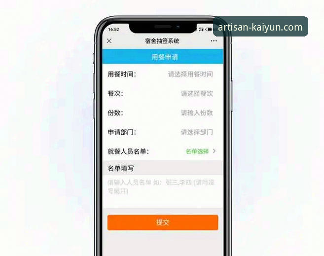 开云体育平台官网入口 vs. APP下载：新手如何选择最佳访问方式？