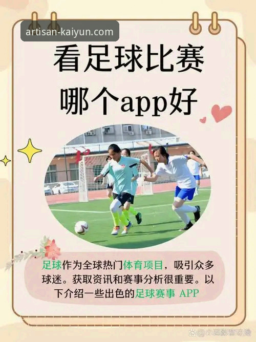 最新开云体育手机版下载 开云体育手机版下载:官方APP vs 第三方平台,哪个更安全可靠?